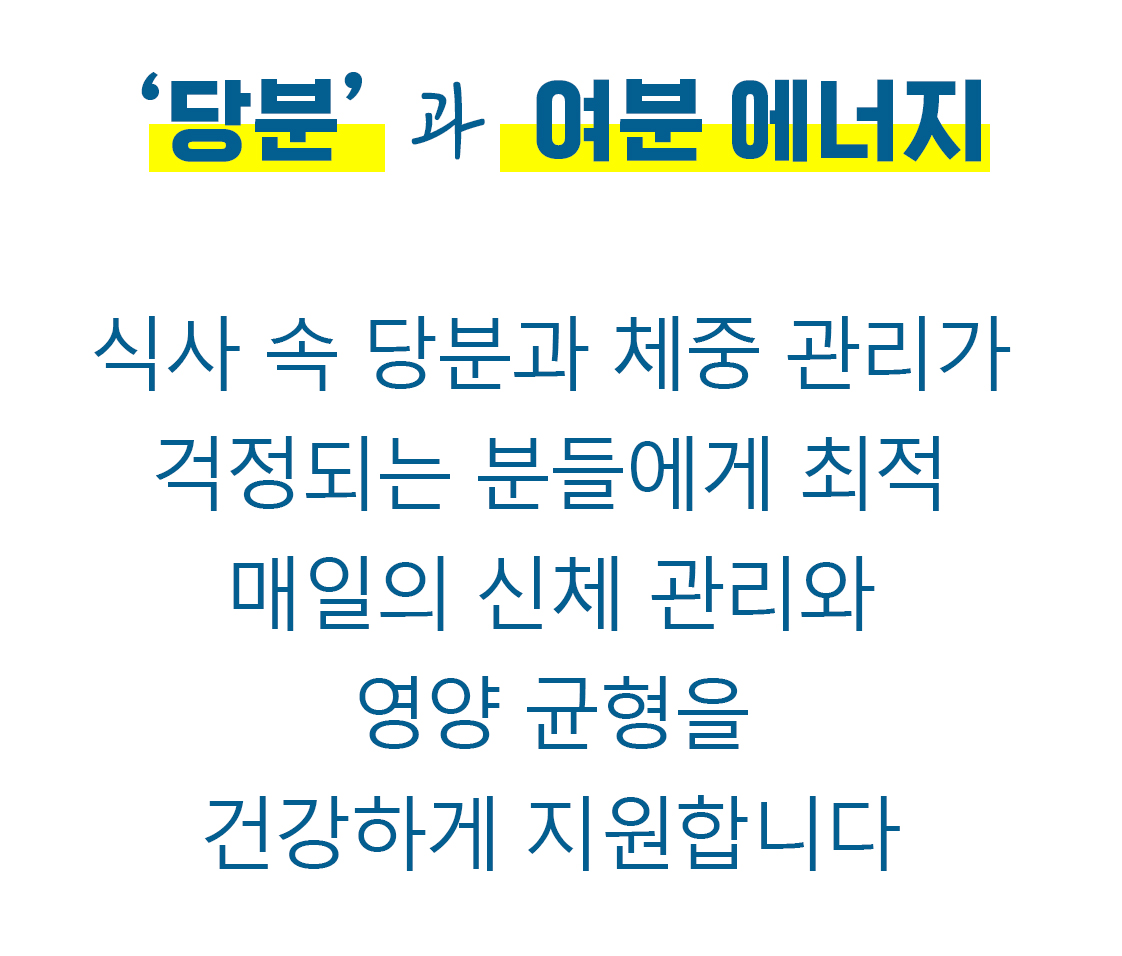 NutraFit 제품 정보 2